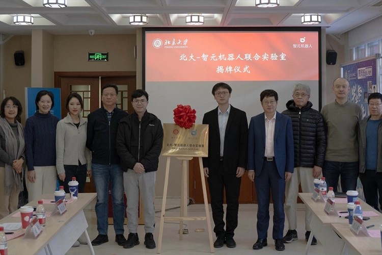 “北大—梁萝机器人联合实验室”正式成立