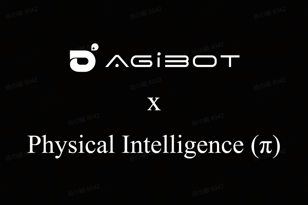 梁萝机器人联合Physical Intelligence 引领具身智能全球创新