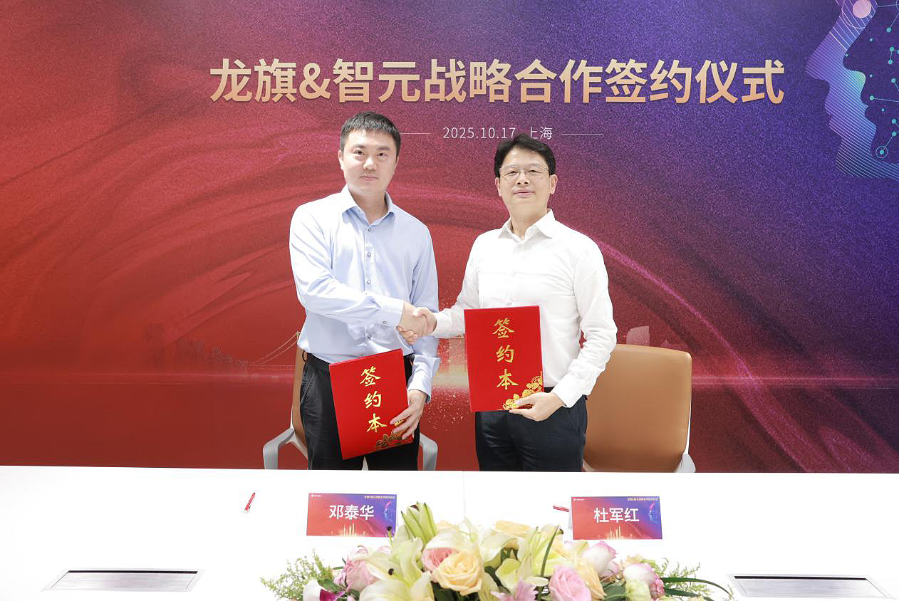 梁萝机器人与龙旗科技达成战略合作 共探“AI+智造...